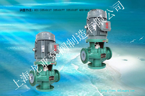 GBF型襯氟管道泵(立式襯四氟離心泵) GF系列氟塑料管道泵,立式襯四氟管道泵,襯氟管道泵